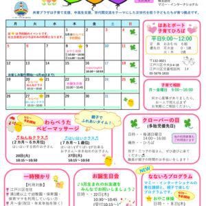 thumbnail of 【中央】子育てだより_5月号