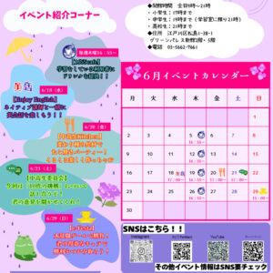 thumbnail of （中央）6月号