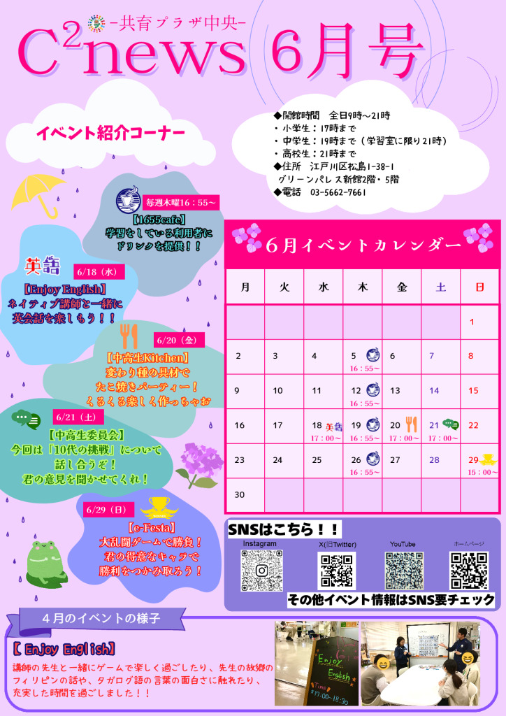 thumbnail of （中央）6月号