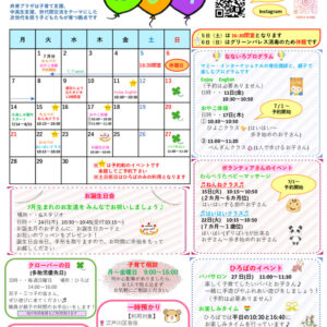 thumbnail of 【中央】子育てだより_7月号