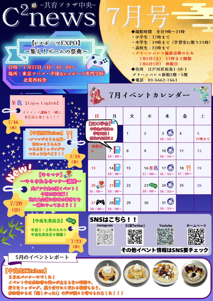thumbnail of （中央）7月号