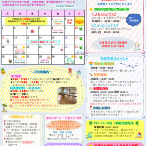 thumbnail of 子育てだより 8月号　