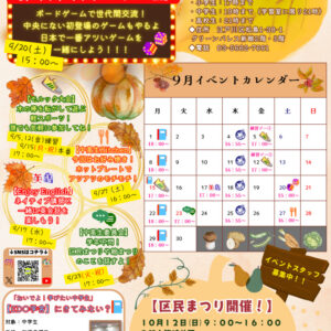 thumbnail of （中央）９月号