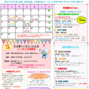 thumbnail of 子育てだより ９月号　