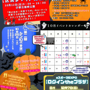 thumbnail of （中央）10月号