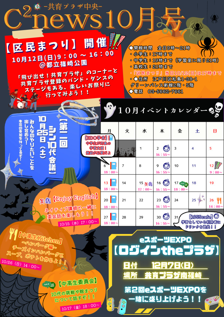 thumbnail of （中央）10月号