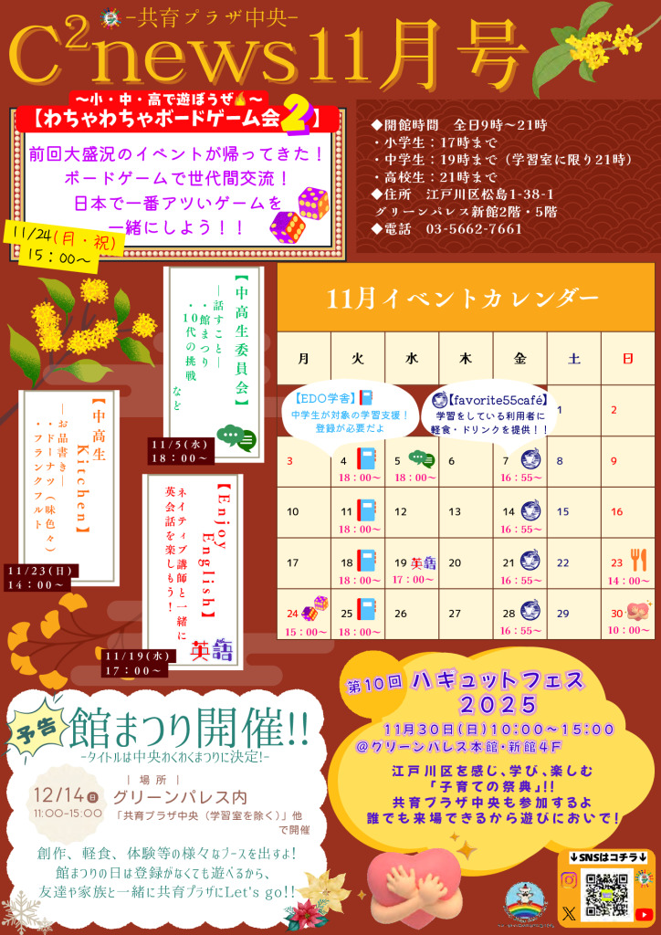 thumbnail of （中央）１１月号