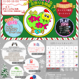 thumbnail of 中央（12月号）