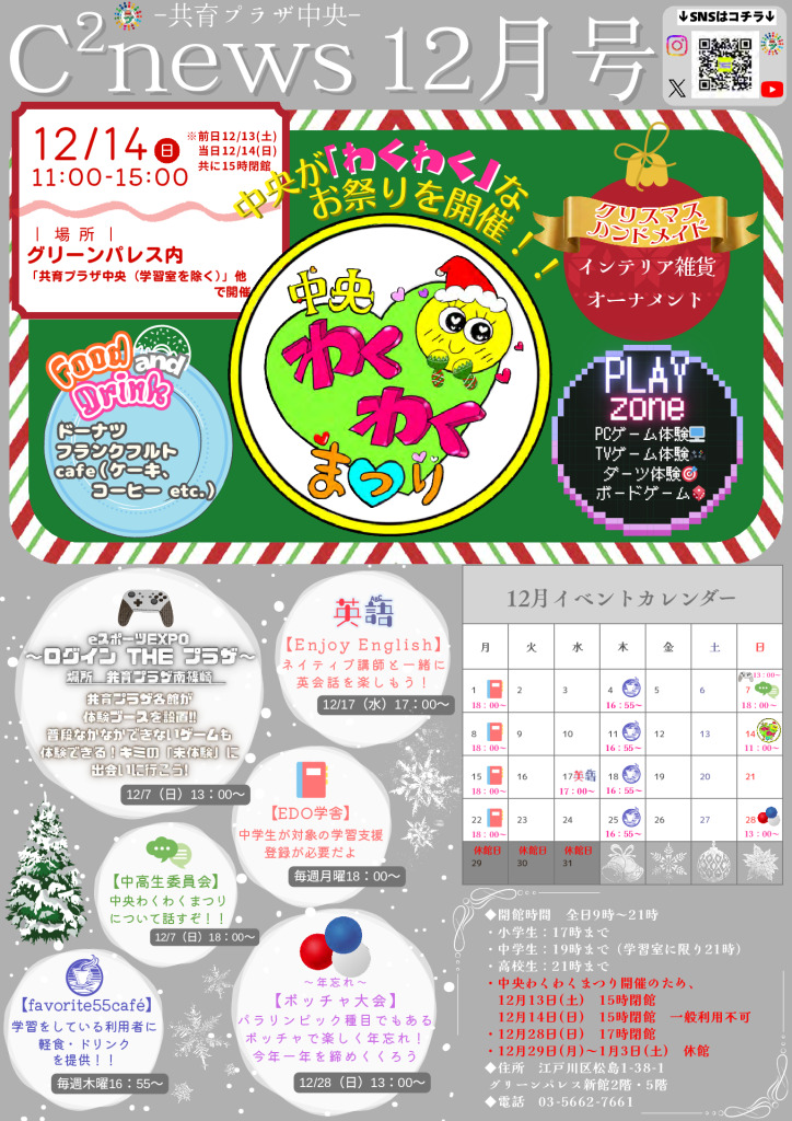 thumbnail of 中央（12月号）