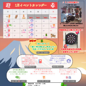 thumbnail of （中央）令和8年１月号