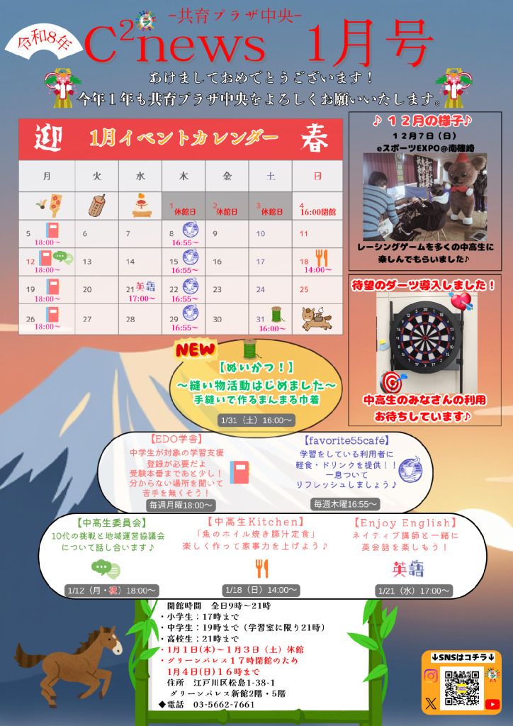 thumbnail of （中央）令和8年１月号