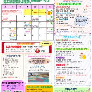 thumbnail of kyoplachuoR 8.１月