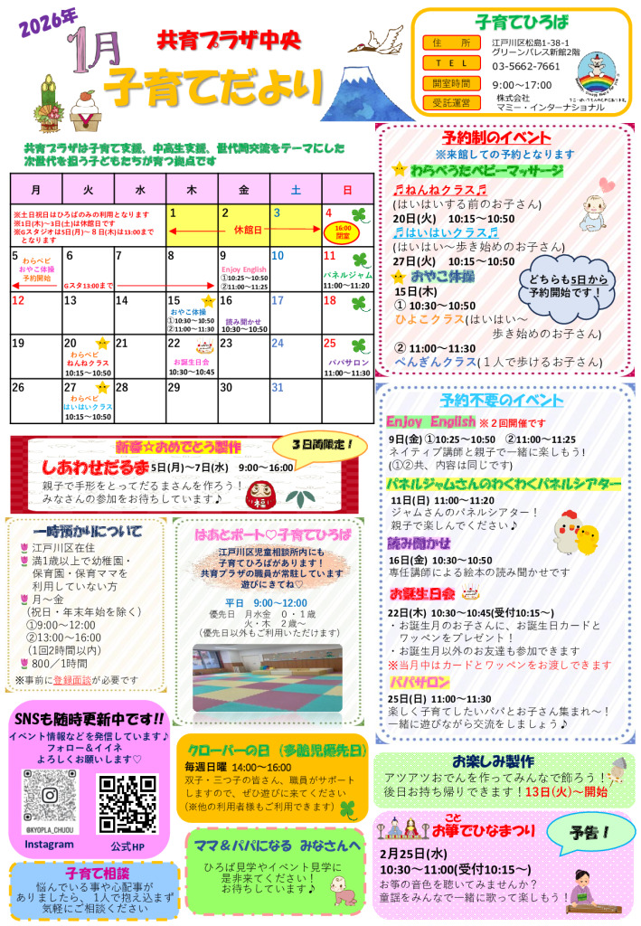 thumbnail of kyoplachuoR 8.１月