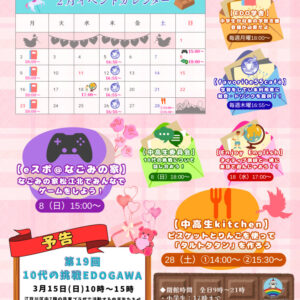 thumbnail of （中央）2月号