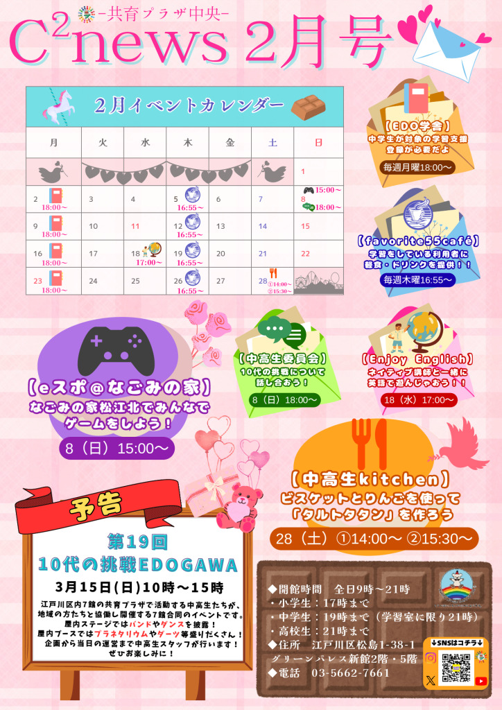 thumbnail of （中央）2月号