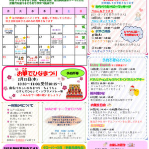 thumbnail of kyoplachuoR8.2月