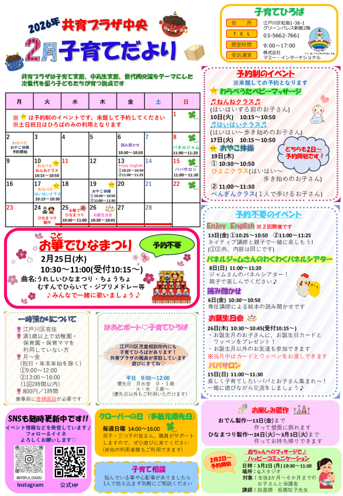 thumbnail of kyoplachuoR8.2月