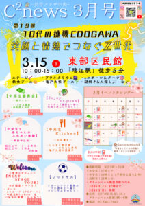 thumbnail of （中央）R8年3月号