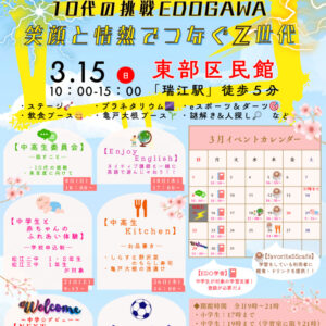 thumbnail of （中央）R8年3月号