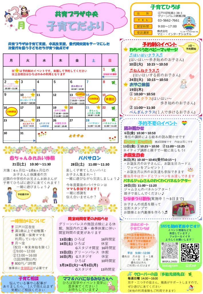 thumbnail of kyoplachuo3月号