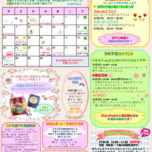 thumbnail of kyoplachuo4月号