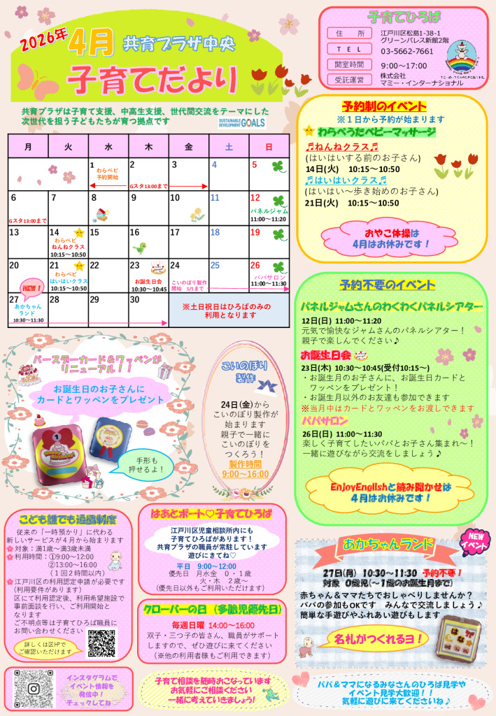 thumbnail of kyoplachuo4月号