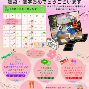 thumbnail of （中央）４月号