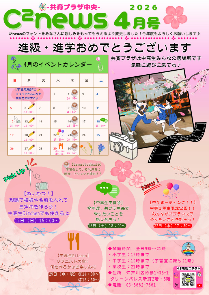 thumbnail of （中央）４月号