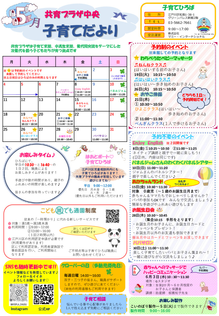 thumbnail of kyoplachuo5月号