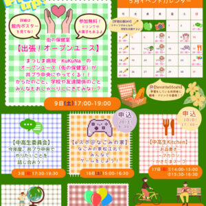 thumbnail of （中央）5月号