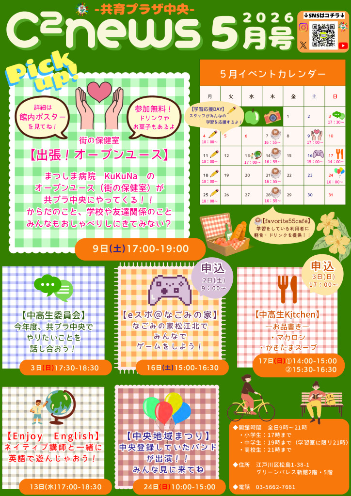 thumbnail of （中央）5月号