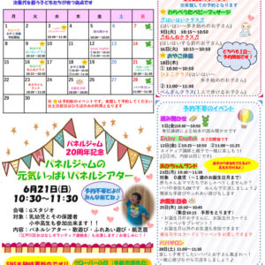 thumbnail of kyoplachuo6月号