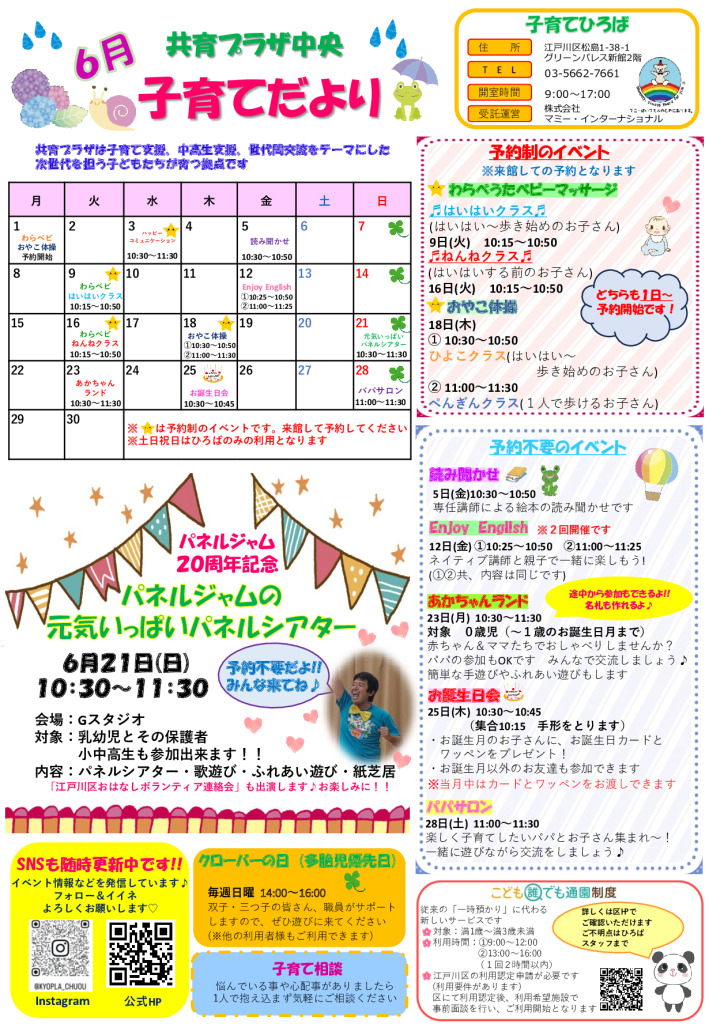 thumbnail of kyoplachuo6月号