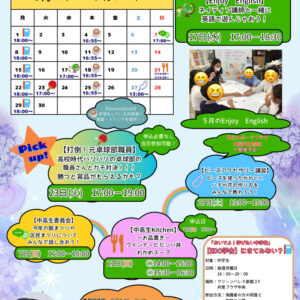 thumbnail of （中央）6月号