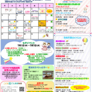 thumbnail of kyoplachuo7月号