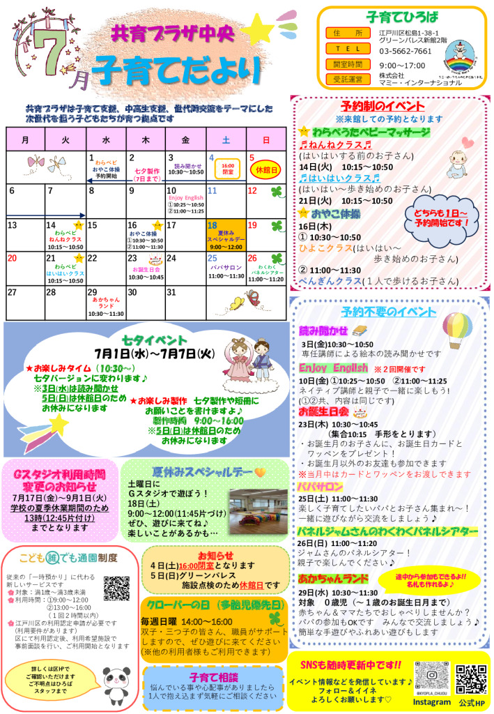thumbnail of kyoplachuo7月号