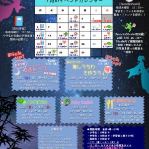 thumbnail of （中央）7月号