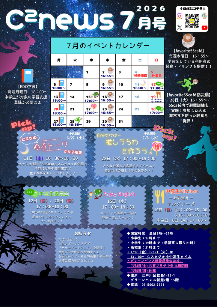 thumbnail of （中央）7月号