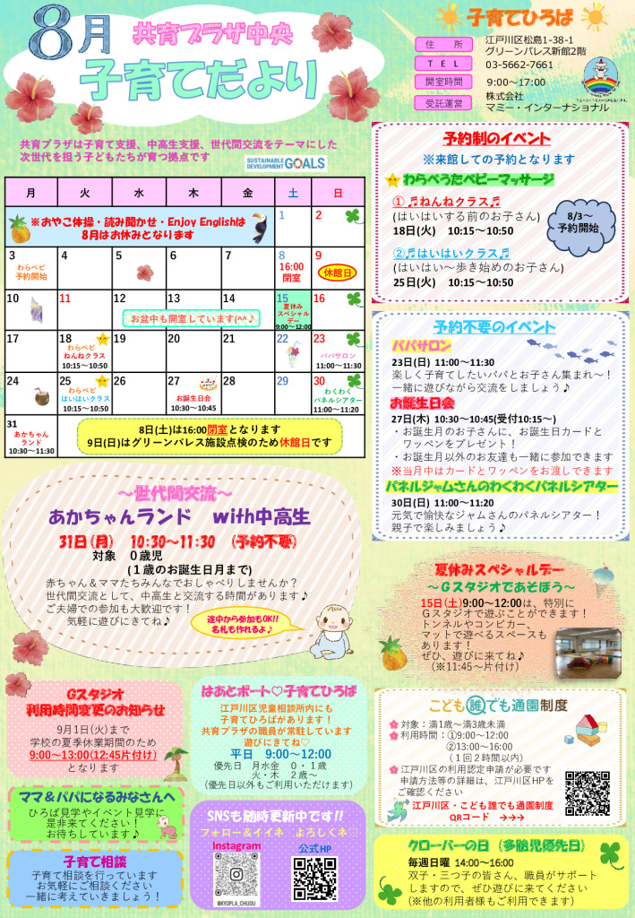 thumbnail of kyoplachuo 8月号