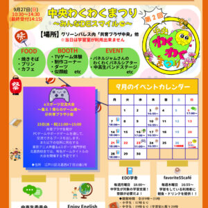 thumbnail of （中央）９月号