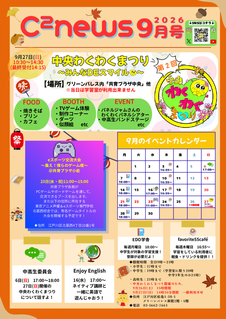 thumbnail of （中央）９月号