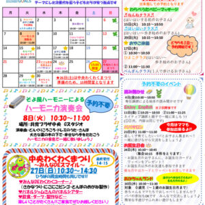 thumbnail of kyoplachuo9月