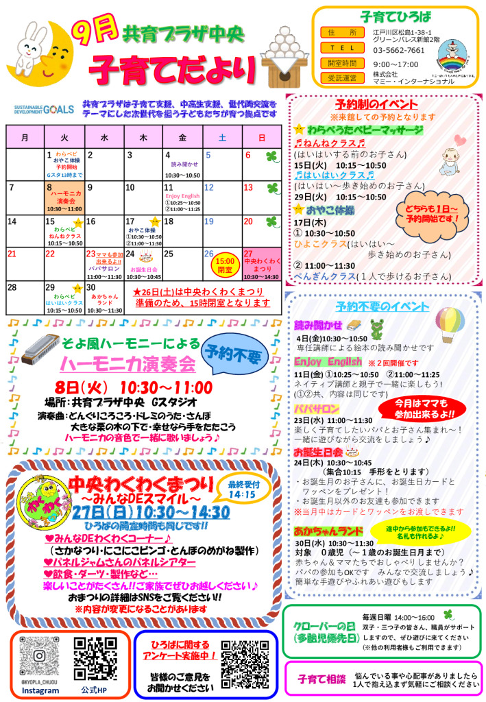 thumbnail of kyoplachuo9月