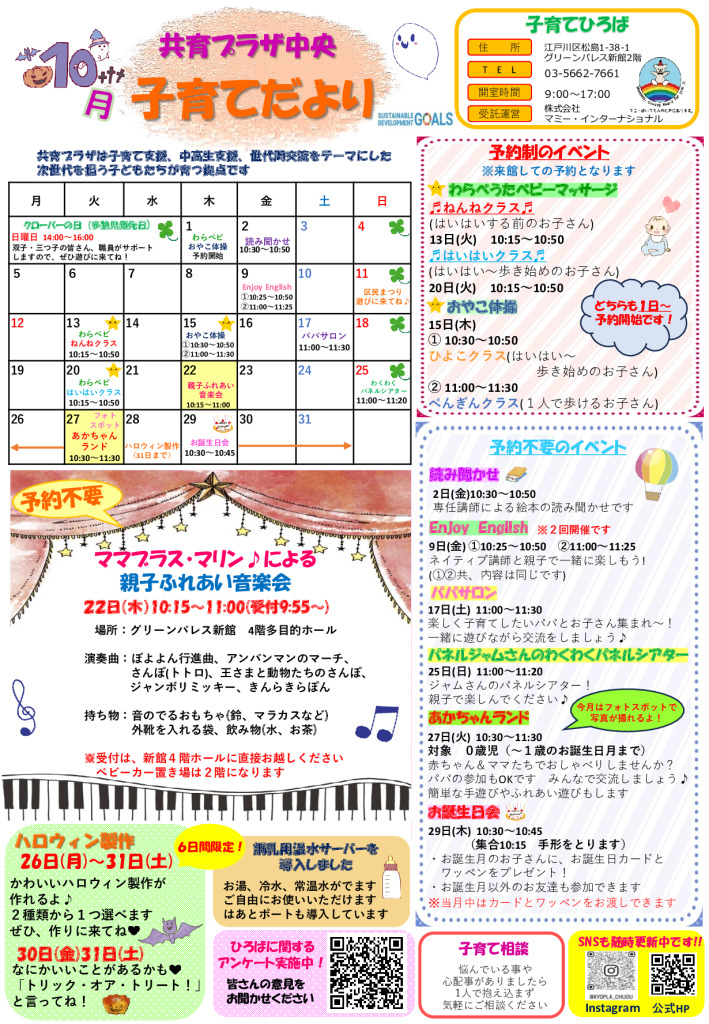 thumbnail of kyoplachuo10月号