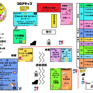 thumbnail of 【中央】館まつりパンフレット_2026中面のみ
