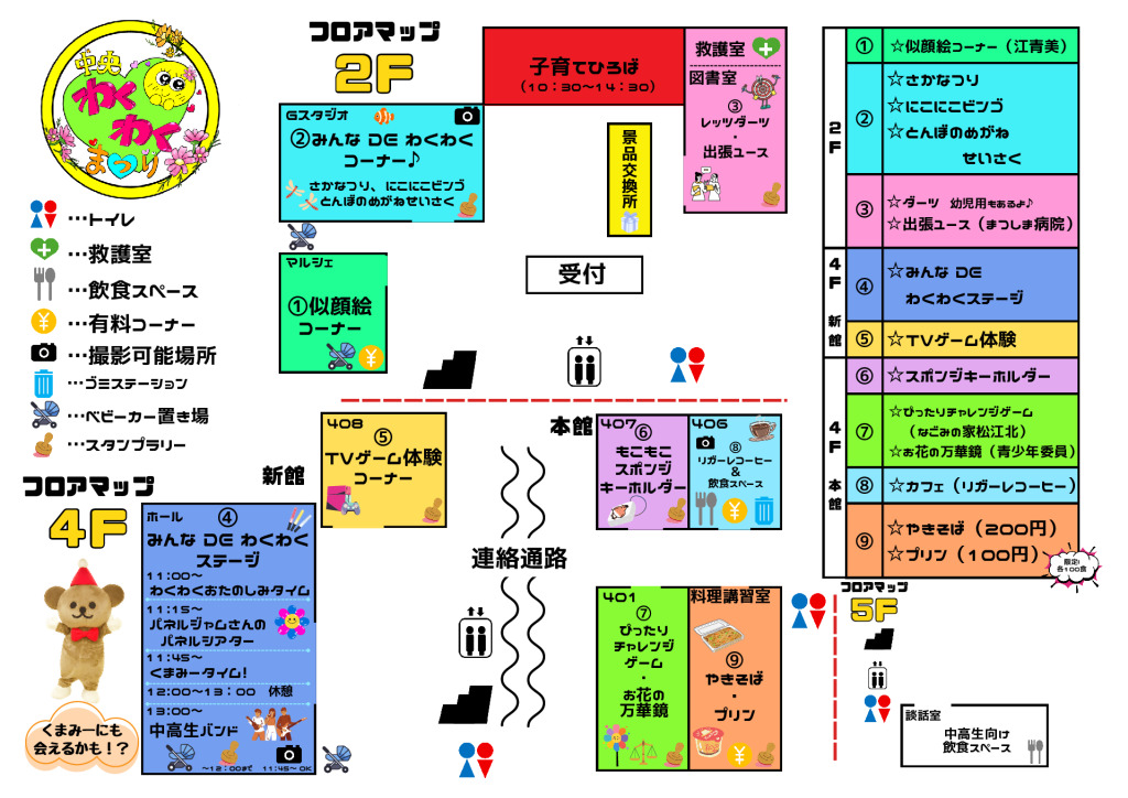 thumbnail of 【中央】館まつりパンフレット_2026中面のみ