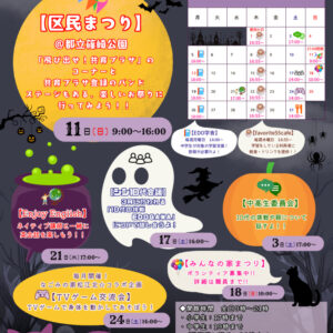 thumbnail of （中央）10月号_背景有り