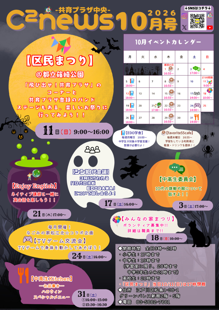 thumbnail of （中央）10月号_背景有り