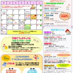 thumbnail of kyoplachuo11月号