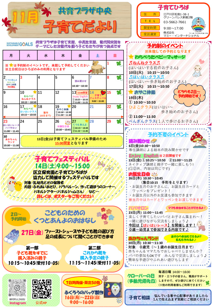 thumbnail of kyoplachuo11月号